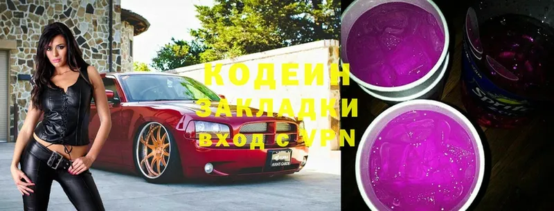 купить  сайты  Дмитровск  Codein Purple Drank 